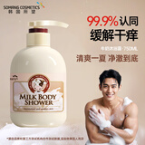 所望牛奶沐浴露男士自营  泡沫丰富一冲即净 滋润不拔干 留香 750ml