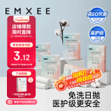 嫚熙一次性内裤产妇 月子纯棉内裤女旅游出差日抛 【安全灭菌】