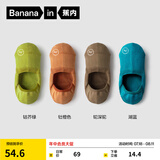 蕉内（Bananain）银皮500E男士棉袜子7A抗菌防臭防滑透气防掉跟夏季隐形船袜4双装 绿橙驼蓝 4双 均码 43-46