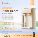 碧云泉G3智能家用制冷加热一体台式净饮冰水矿物质水免安装自来水反渗透过滤器泡奶即热净饮机 G3-怀特: 套装版