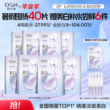 欧诗漫（OSM）珍珠美白淡斑补水面膜保湿提亮护肤品8盒 生日礼物送女友