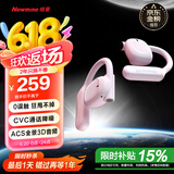 纽曼Q9开放式蓝牙耳机真无线不入耳骨传导概念挂耳式耳夹运动跑步骑行通话降噪适用苹果华为小米粉