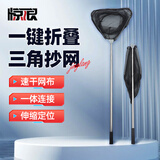 惊浪3.0m不锈钢抄网一体折叠便携三角抄网抄网头抄网杆捞鱼网兜
