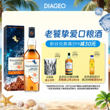 泰斯卡（Talisker）10年 苏格兰单一麦芽威士忌 洋酒 700ml 斯凯岛产区