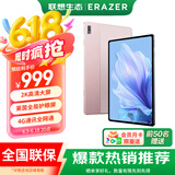 联想4G全网通Pad可插SIM卡通话平板电脑 10.4英寸2K高清屏低蓝光护眼娱乐异能者Pad(8G+256G)樱花粉