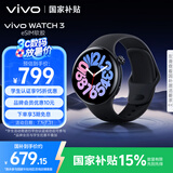 vivo WATCH 3 eSIM软胶版辰夜黑 AIGC智能手表表盘血氧心率监测自研蓝河系统情人节礼物女送男生
