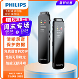 PHILIPS 专业录音笔 VTR5010 64G 高清降噪 超长待机 免费PC语音转文字 学习采访会议录音器