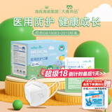 海氏海诺儿童n95级医用防护口罩独立包装 30只/盒 一次性3-6岁小孩口罩
