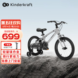 KinderKraftkk儿童自行车超轻4-6-12岁学生单车青少年男女孩礼物山地车16寸银