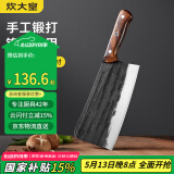 炊大皇真手工锻打古法砍骨刀不锈钢锋利家用锻造锻打刀厨师斩切两用刀