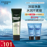 自然堂（CHANDO）男士专用洗面奶 黑松露配方洁面乳120g 深层清洁补水控油
