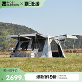 牧高笛（MOBIGARDEN）假日山居13帐篷 户外露营防晒速开黑胶帐篷 NX23661019 晨雾白