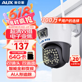 奥克斯高清室外摄像头防水手机远程无线wifi监控器360度无死角云台旋转无死角4g网络全景语音对话户外