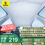 倍思特冰帘适配特斯拉Model Y/3焕新版天窗遮阳帘防晒隔热遮阳光挡板