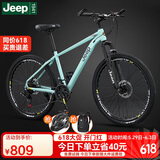Jeep吉普自行车山地车变速碟刹男女学生青少年通勤薄荷绿27.5寸27速