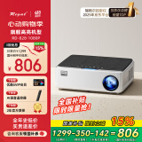 Rigal（瑞格尔）RD-828 投影仪家用办公投影机（1080P物理分辨率  AI语音智能  手机无线同屏）