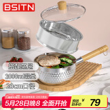 BSITN雪平锅不锈钢奶锅带蒸笼不粘锅20厘米小汤锅婴儿辅食锅牛奶锅5458