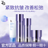 姬芮za水乳抗皱紧致保湿凝时透亮护肤品套装送礼 洁面+水+乳+面霜