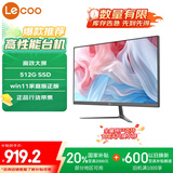 联想来酷 Lecoo一体台式机电脑23.8英寸(N100 8G 512G 无线键鼠 Win11) 黑