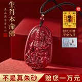 福进家朱砂正品本命佛吊坠本命年挂件男女款文殊普贤菩萨生肖挂件护身符 生肖猪-阿弥菩萨【附证书】 大号【男士佩戴】