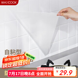 美厨（maxcook）厨房贴纸 防油贴纸防水墙贴瓷砖贴膜灶台贴纸 0.6x5m透明MCPJ2175