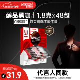 雀巢（Nestle）醇品速溶美式黑咖啡粉0糖0脂*健身燃减防困48包*1.8g