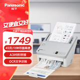 Panasonic松下KV-SL1056 A4彩色扫描仪自动连续扫描 高速办公用自动进纸馈纸式批量 支持银河麒麟系统