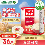 雀巢（Nestle）Uncle Tobys即食燕麦片原味澳洲原装进口低GI高纤高蛋白0蔗糖  