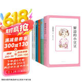 爱心树国际大奖小说(全6册)（2025版）窗边的小豆豆 佐贺的超级阿嬷 神奇的收费亭 洞  阅