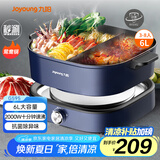 九阳（Joyoung）火锅专用锅电火锅火锅锅电炒锅电热锅不粘涮烤锅6L大容量2000W大火力鸳鸯锅G595