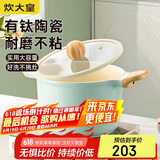 炊大皇 汤锅不粘锅 辅食锅陶瓷不粘泡面煲汤锅22cm 磁炉通用青瓷QC22TG