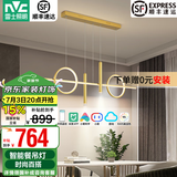 雷士（NVC）北欧氛围感吊线吊灯客厅灯现代餐厅灯卧室无主灯射灯中山灯具灯饰 偀倚 33瓦 智能高显金色款