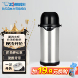 象印（ZO JIRUSHI）保温壶不锈钢真空旅行壶户外便携大容量广口水壶 进口TG08-XA