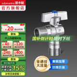 潜水艇（Submarine）大流量角阀 球阀球形铜阀芯 三角阀壁挂炉燃气热水器球阀全铜46分 【经典款】冷水球阀