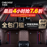 车丽友 定制全包围汽车脚垫适用于奔驰gla/c/e宝马x3奥迪q5/a6/modely