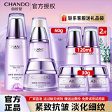 自然堂（CHANDO）护肤品套装水乳凝时鲜颜抗皱提拉紧致补水保湿淡化细纹情人节礼物 5.冰肌水+乳液+面霜