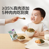 宝宝馋了海苔拌饭碎鳕鱼肉松猪肉虾米儿童拌粥饭面料调味品享宝宝婴儿食谱 DHA高钙肉多多拌饭海苔碎 6g/袋（尝鲜装）