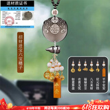 卡丽蒂2025新款汽车挂件车载吊饰出入平安符挂饰男女高档后视镜装饰用品 【时尚短款】招财进宝穗子(黄色)