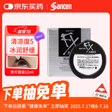 日本进口santen参天fx NEO银色装眼药水滴眼液含扑尔敏牛磺酸E-氨基己酸缓解眼疲劳止痒薄荷清爽12ml/瓶