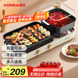康佳（KONKA）电烧烤炉 烤肉锅 多功能电火锅涮烤一体锅家用电烤炉 双温控可分离 KSKG-1981-W