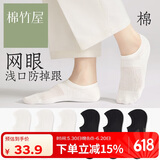棉竹屋船袜女防滑不掉跟棉袜防臭无骨袜子女春夏款浅口乐福鞋女袜6双