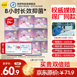 倍舒特云朵眠眠裤 超薄无痕裤型卫生巾 夜用安睡裤 24片 L码 2片*12包