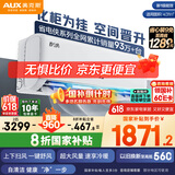 奥克斯（AUX）2匹 省电侠 1级空调挂机 家电国家补贴 空间劲省 快速冷暖 独立除湿KFR-46GW/BpR3AQK1(B1)大风量