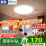惠普普瑞护眼卧室灯吸顶灯简约超薄超亮LED儿童房间书房灯具包安装