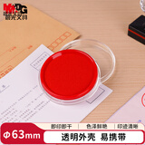 晨光（M&G）φ80mm透明圆形财务快干印台印泥 办公用品 红色单个装AYZ97512