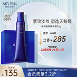悦薇（Revital）美颈精华露礼盒75g 颈霜 淡纹紧致（效期至26年8月-26年10月）