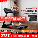 舒华（SHUA）小型家用跑步机家庭用A9爬坡走步机减震室内静音可折叠马拉松奥运 畅跑版2.0-20W人选择/无刷马达