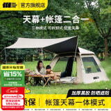 探险者（TAN XIAN ZHE） 帐篷户外露营防雨过夜公园野外儿童家庭全自动便携遮阳露营帐篷 黑胶鹿角咖【3-5人天幕+帐篷】