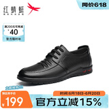 红蜻蜓皮鞋男春夏款潮流运动系带男鞋软底休闲鞋子男 WTA41121黑色39