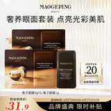 毛戈平鱼子面膜6g+眼膜1g试用装补水保湿润肤面部精华滋润生日礼物